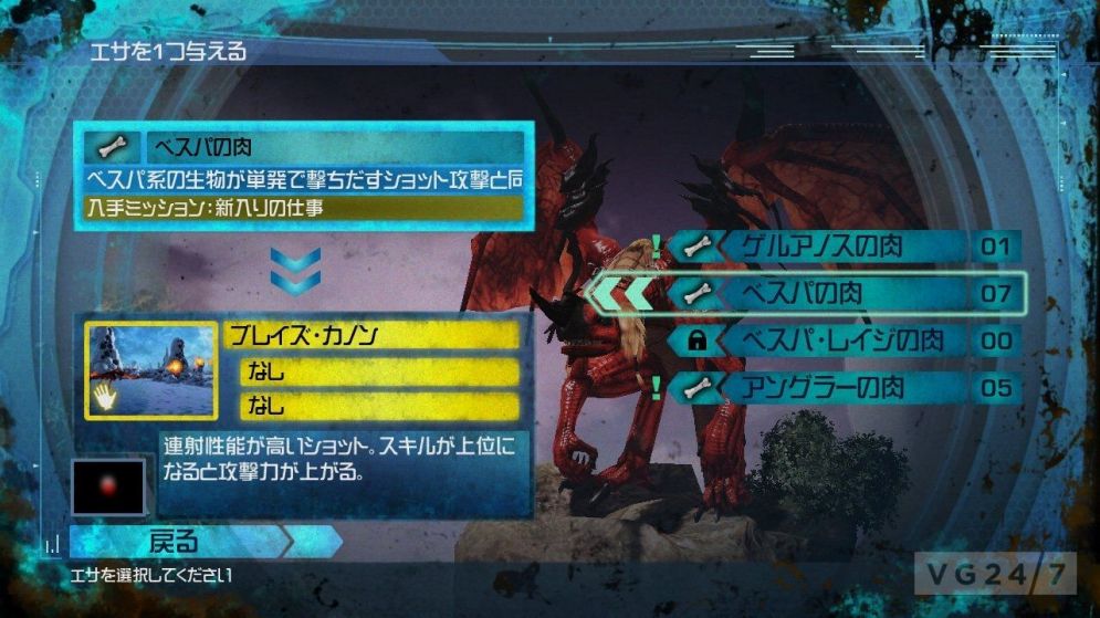 Screenshot ze hry Crimson Dragon - Recenze-her.cz