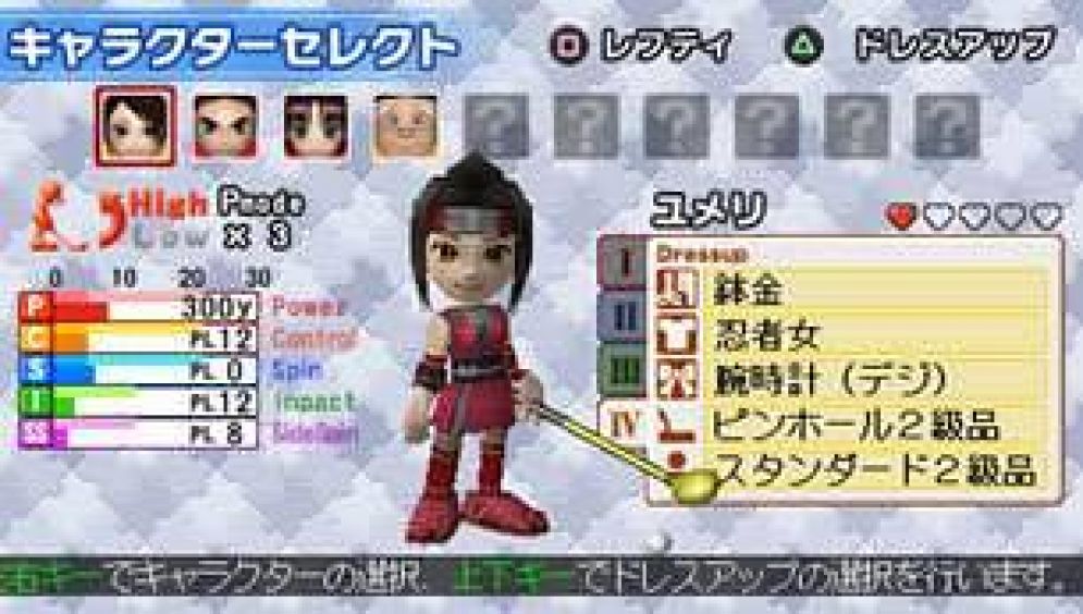 Screenshot ze hry Everybodys Golf - Recenze-her.cz