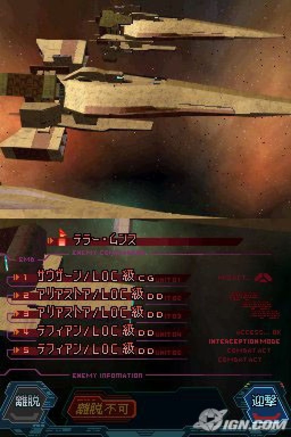 Screenshot ze hry Infinite Space - Recenze-her.cz