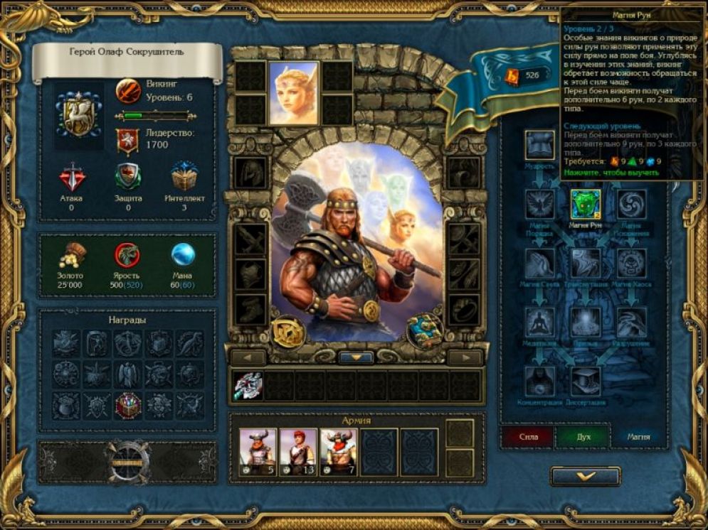 Screenshot ze hry Kings Bounty: Warriors of the North - Recenze-her.cz